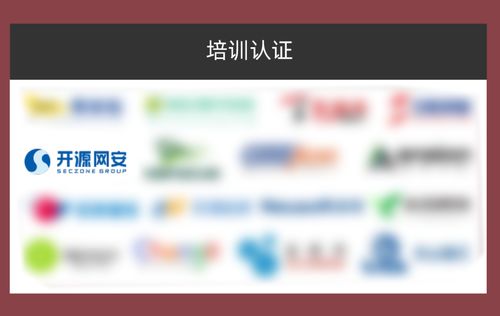 實(shí)力認(rèn)證，再獲殊榮！開源網(wǎng)安榮膺“2023年中國網(wǎng)絡(luò)安全市場(chǎng)全景圖”網(wǎng)絡(luò)與信息安全軟件開發(fā)領(lǐng)域代表廠商