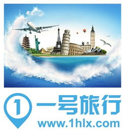 像當地人一樣玩轉目的地 一號旅行票務代理指南