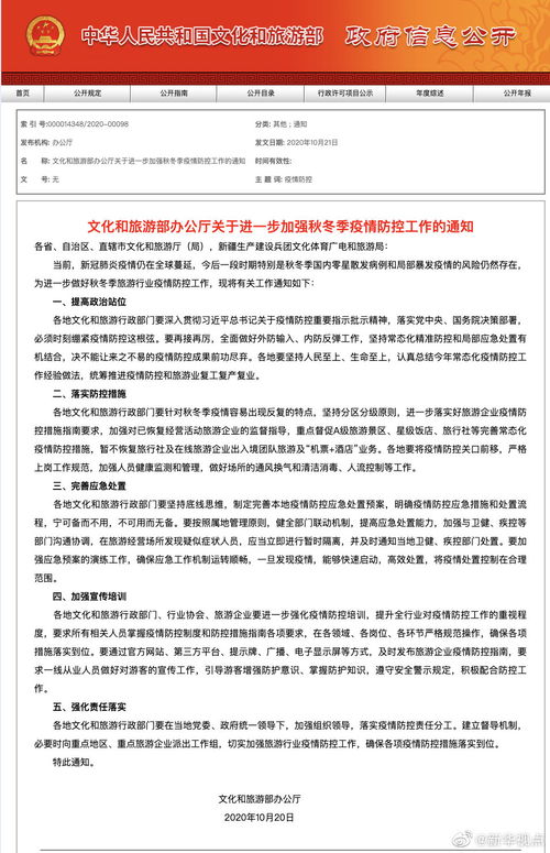 新聞頻道視角下的旅行社業務 挑戰、變革與未來展望